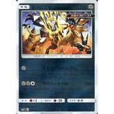 ネクロズマたそがれのたてがみ (キラ仕様) 036/050 SM5+ 鋼 ポケモンカードゲーム サン&ムーン 強化拡張パック ウルトラフォース